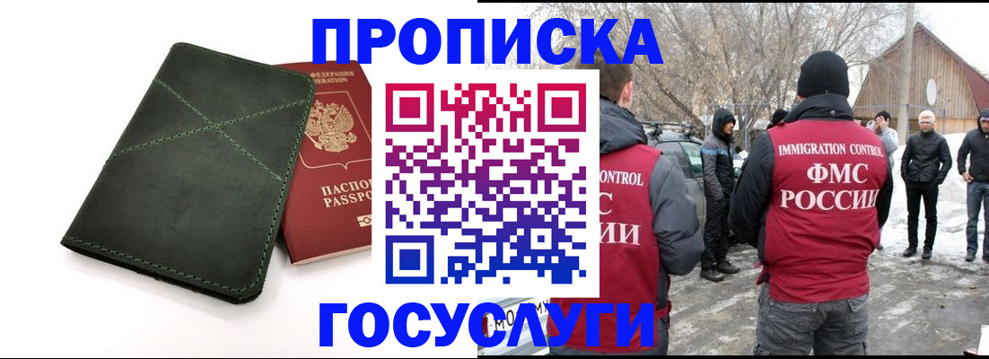 временная регистрация адрес в Борзе