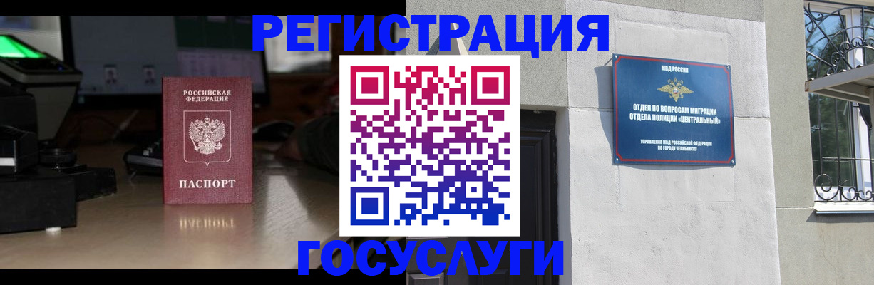 регистрация для школы в Борзе