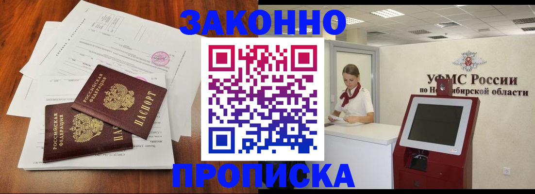 где прописаться в Борзе