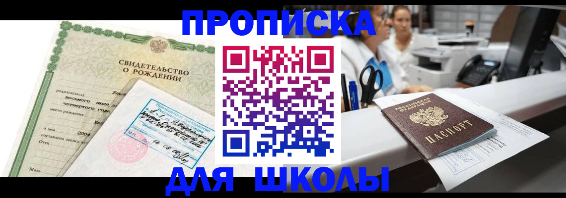 регистрация для дет. сада в Борзе