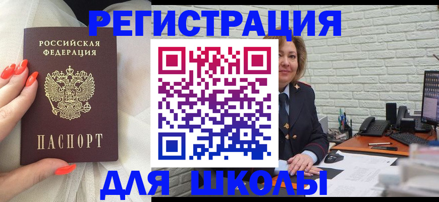 прописка для работы в Борзе