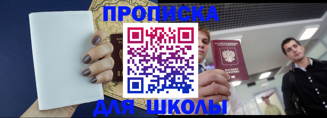 прописка поиск в Борзе