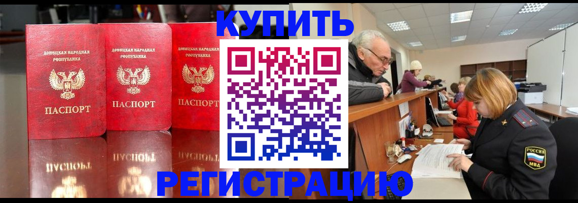 временная регистрация собственник в Борзе